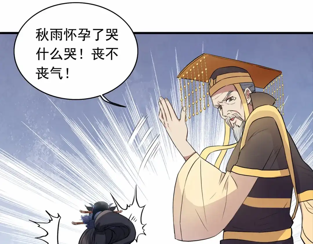 狂女重生：纨绔七皇妃 第152话 皇帝的心思 第18页