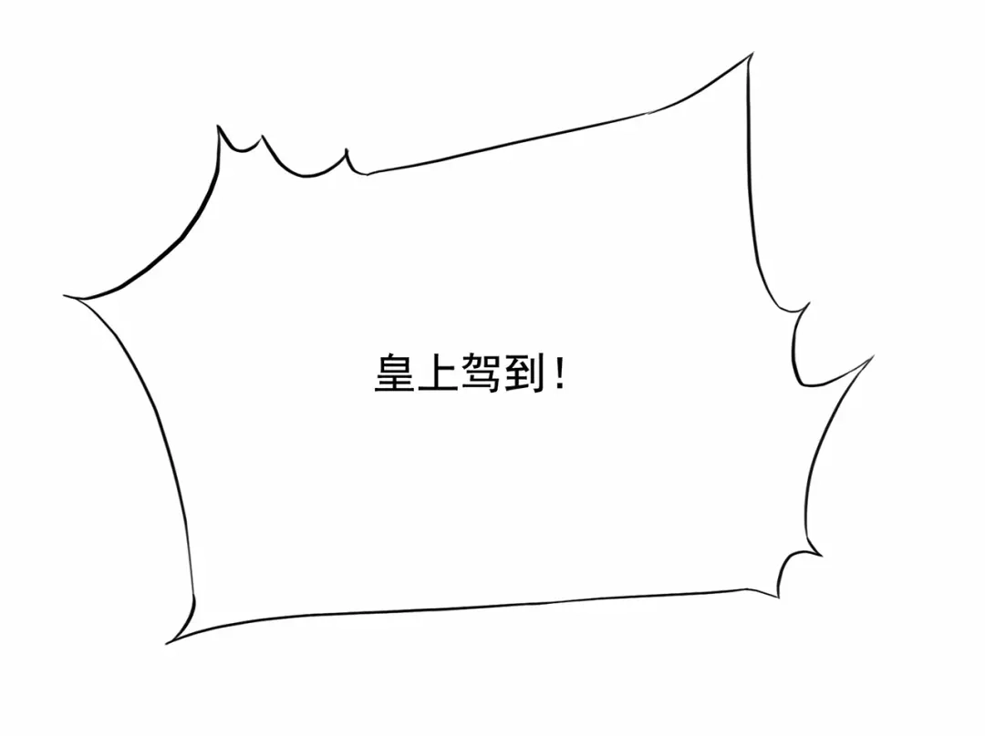 狂女重生：纨绔七皇妃 第152话 皇帝的心思 第73页