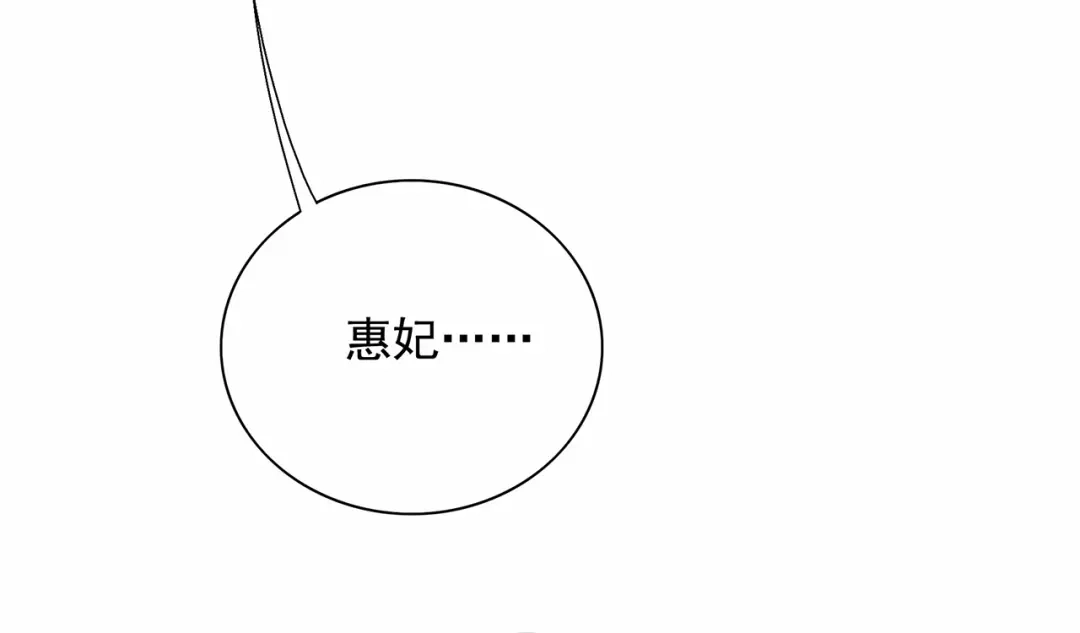 狂女重生：纨绔七皇妃 第152话 皇帝的心思 第81页