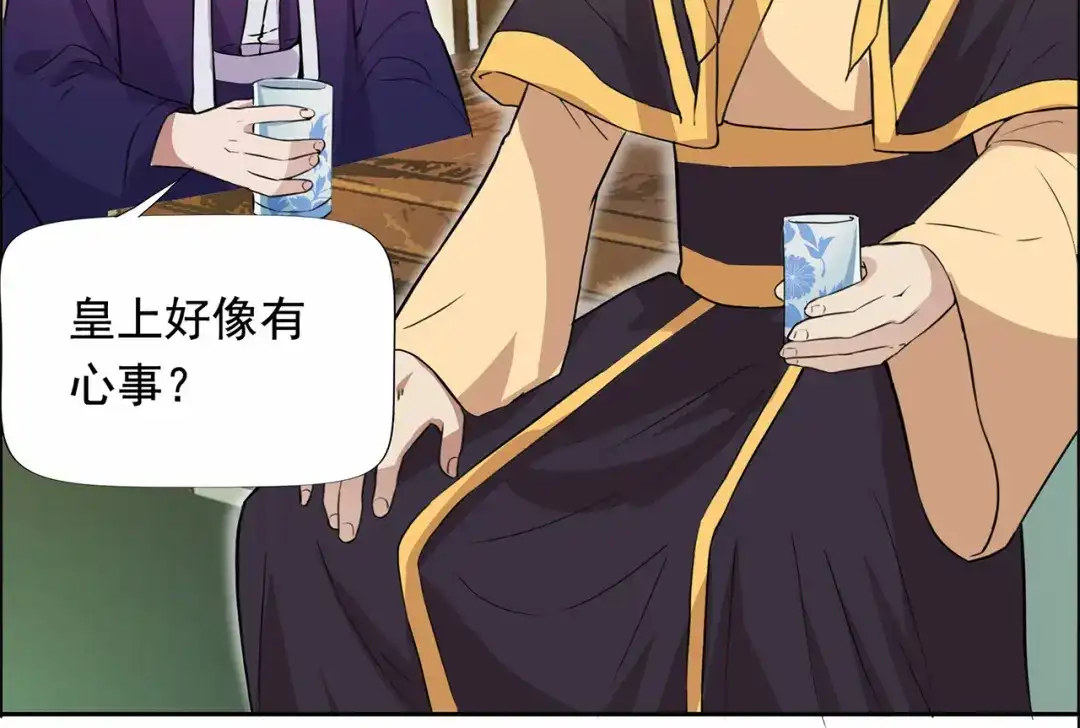 狂女重生：纨绔七皇妃 第152话 皇帝的心思 第42页