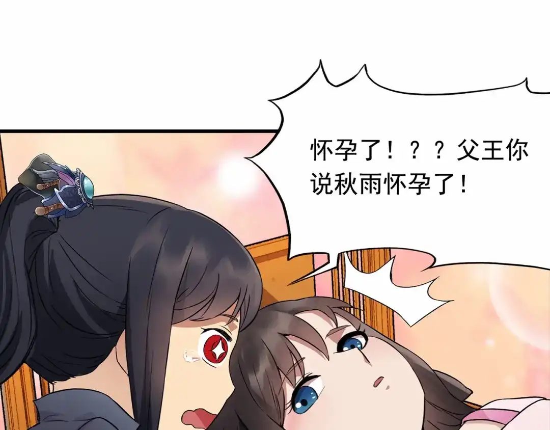 狂女重生：纨绔七皇妃 第152话 皇帝的心思 第25页