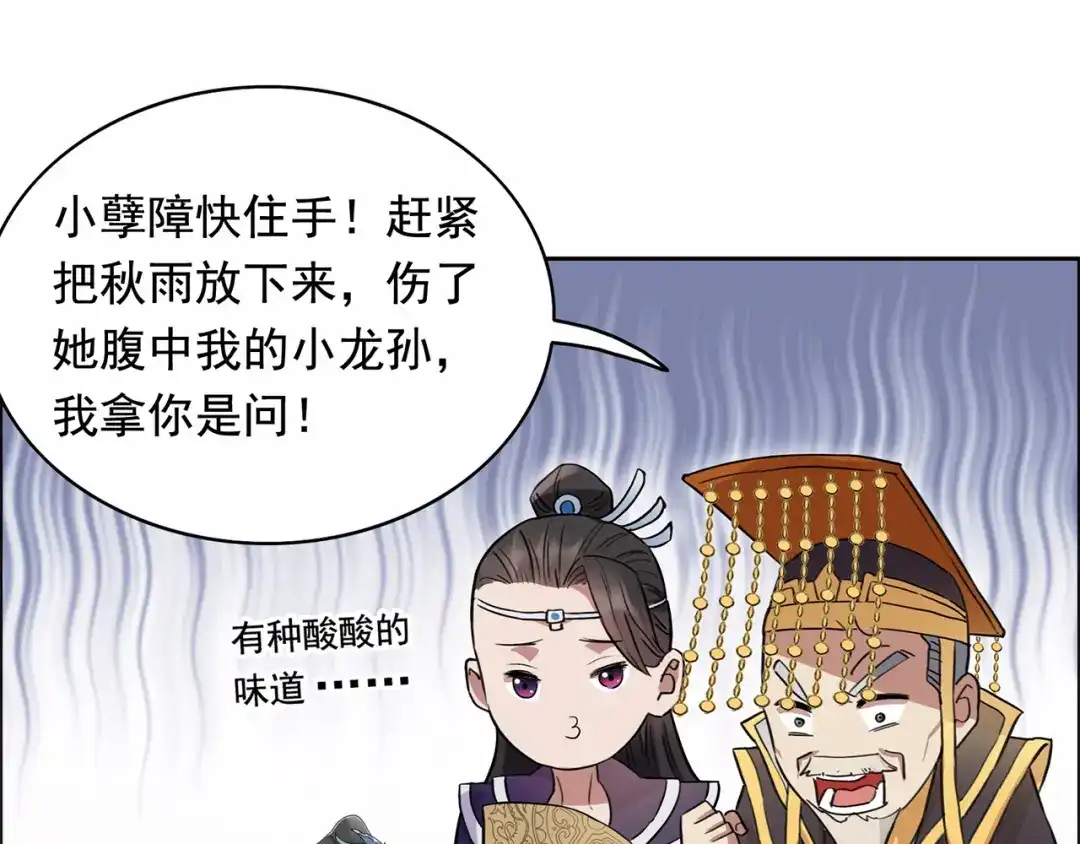 狂女重生：纨绔七皇妃 第152话 皇帝的心思 第33页