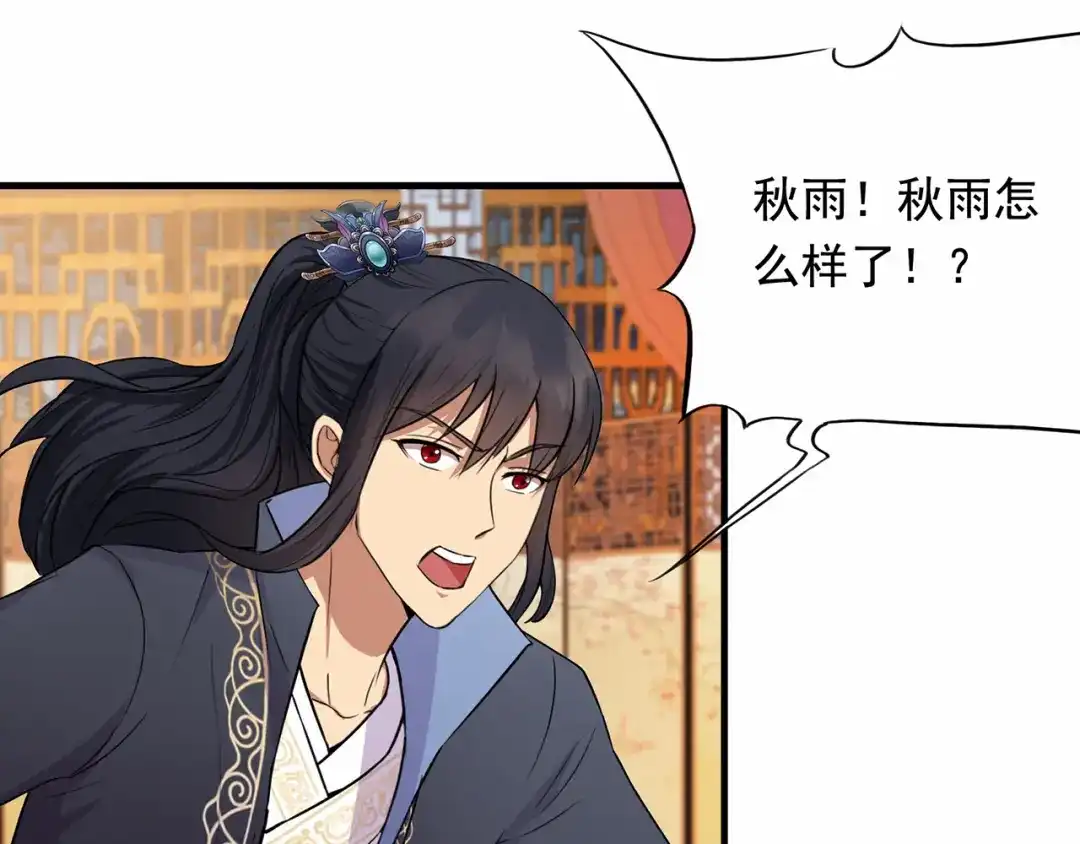 狂女重生：纨绔七皇妃 第152话 皇帝的心思 第7页