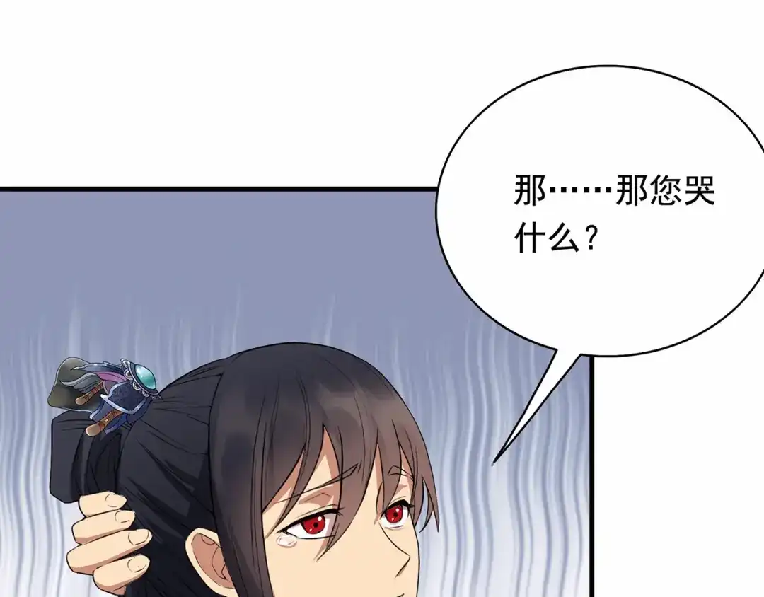 狂女重生：纨绔七皇妃 第152话 皇帝的心思 第20页