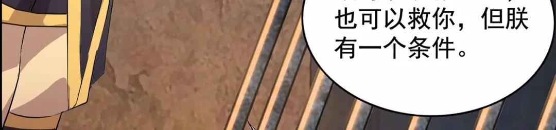 狂女重生：纨绔七皇妃 第152话 皇帝的心思 第93页