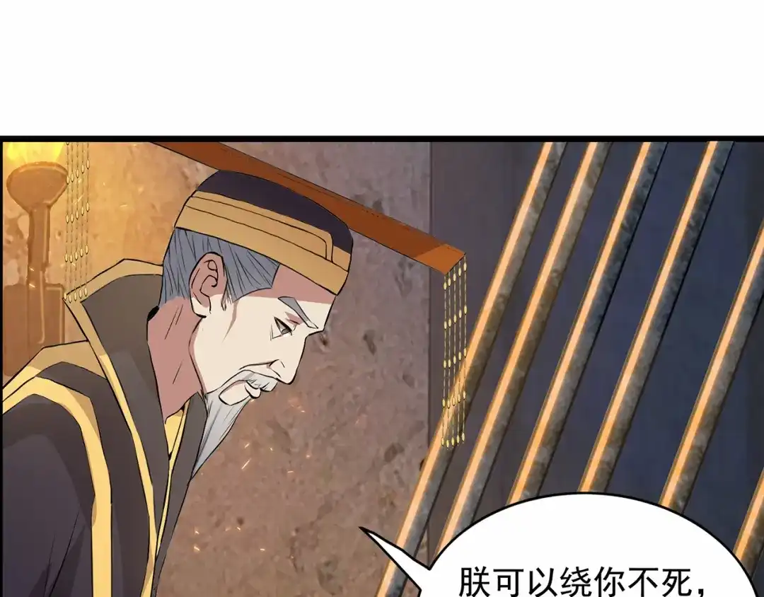 狂女重生：纨绔七皇妃 第152话 皇帝的心思 第92页