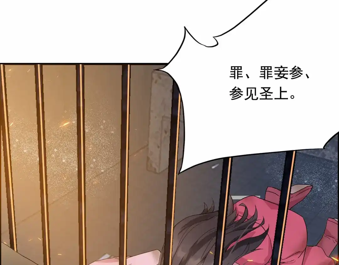 狂女重生：纨绔七皇妃 第152话 皇帝的心思 第77页