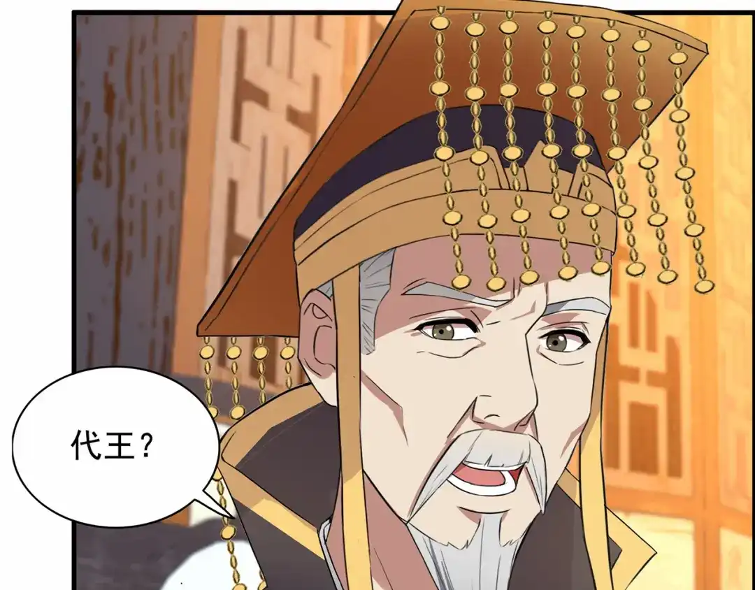 狂女重生：纨绔七皇妃 第152话 皇帝的心思 第58页