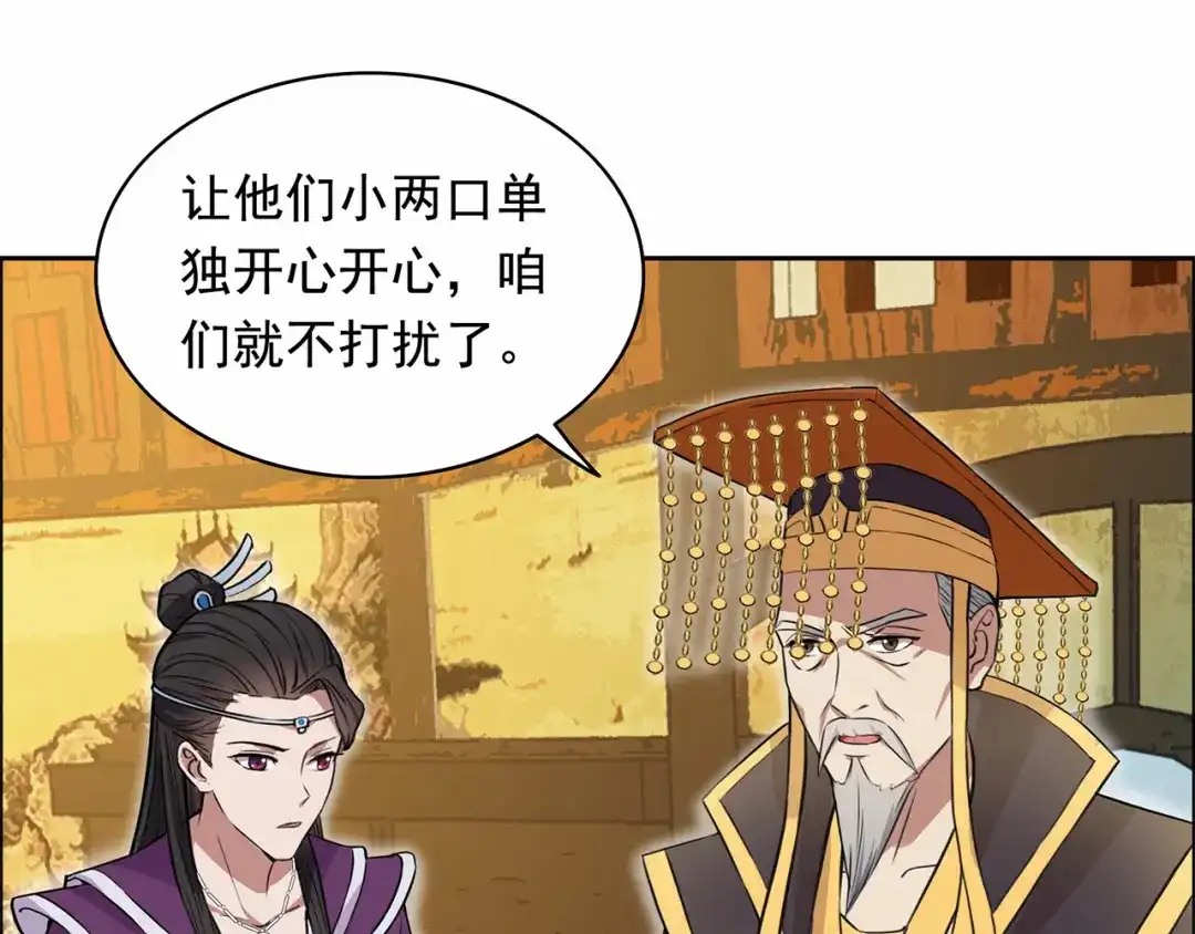 狂女重生：纨绔七皇妃 第152话 皇帝的心思 第40页