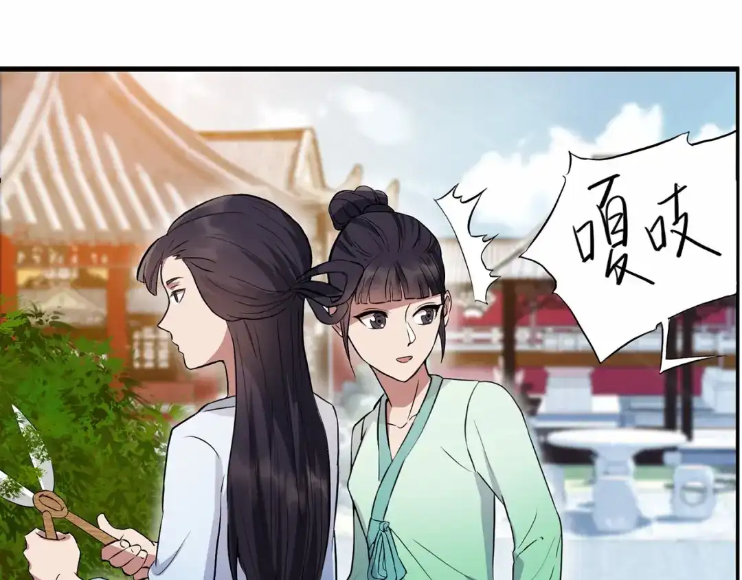 狂女重生：纨绔七皇妃 第152话 皇帝的心思 第106页