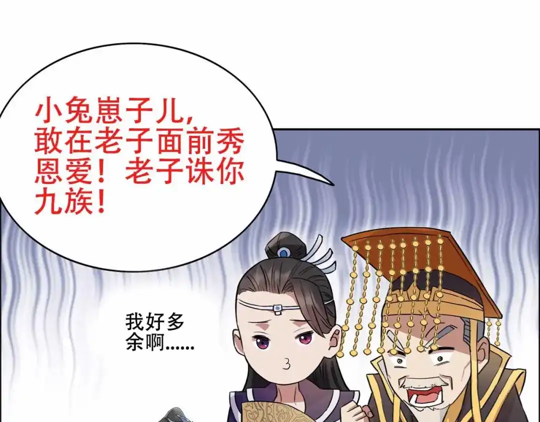 狂女重生：纨绔七皇妃 第152话 皇帝的心思 第113页