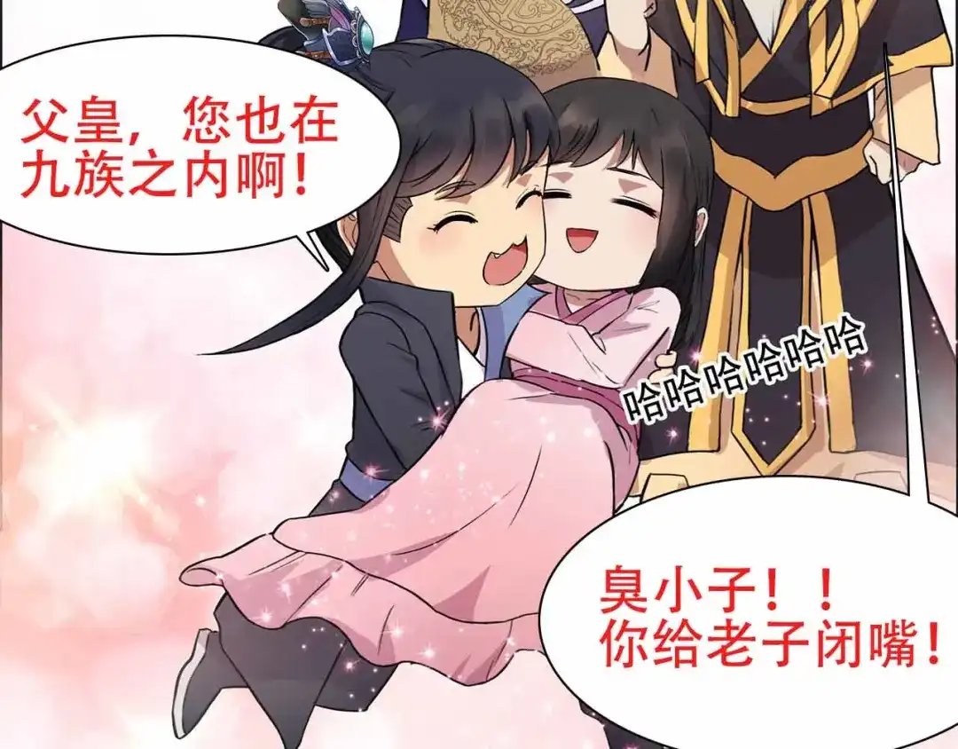 狂女重生：纨绔七皇妃 第152话 皇帝的心思 第114页