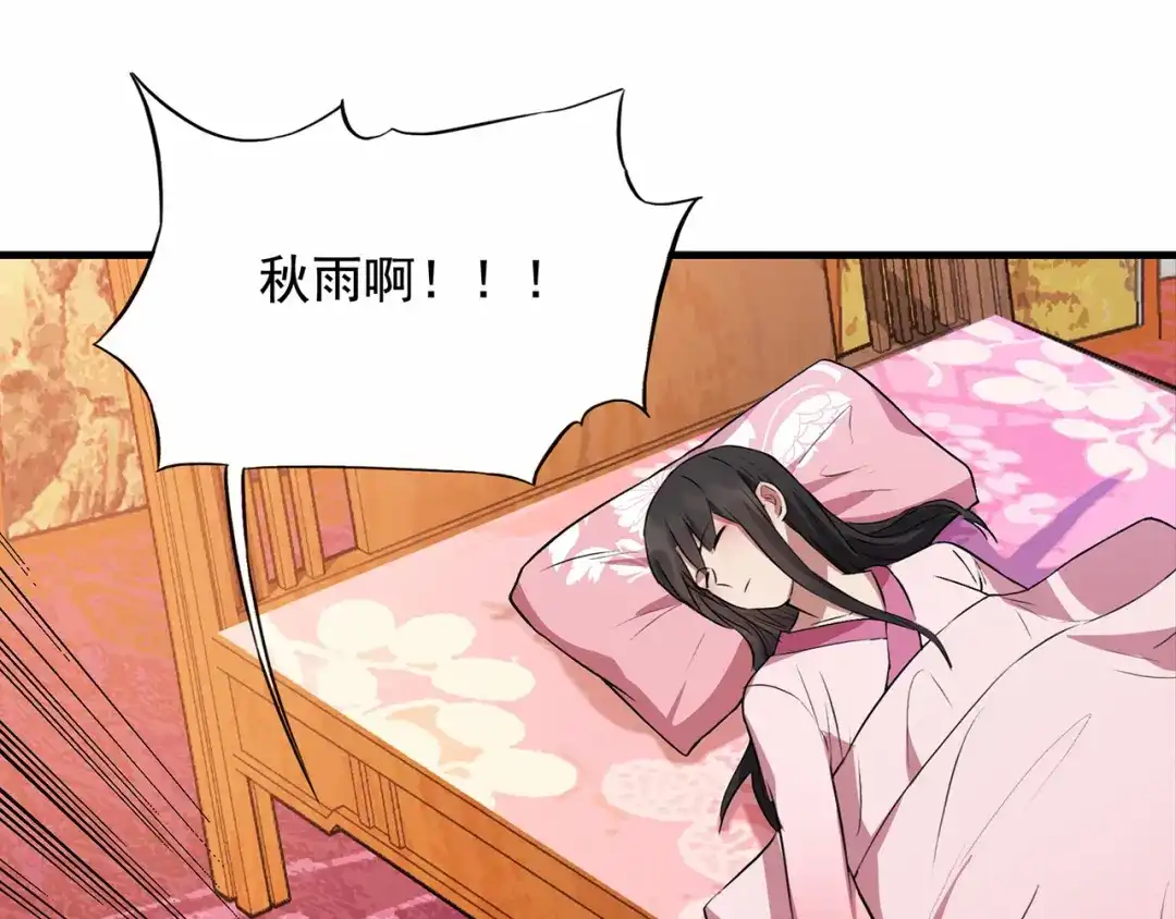狂女重生：纨绔七皇妃 第152话 皇帝的心思 第14页