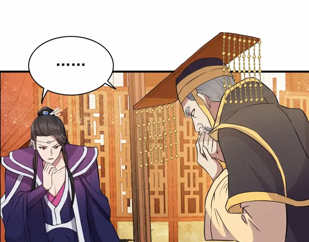 狂女重生：纨绔七皇妃 第152话 皇帝的心思 第11页