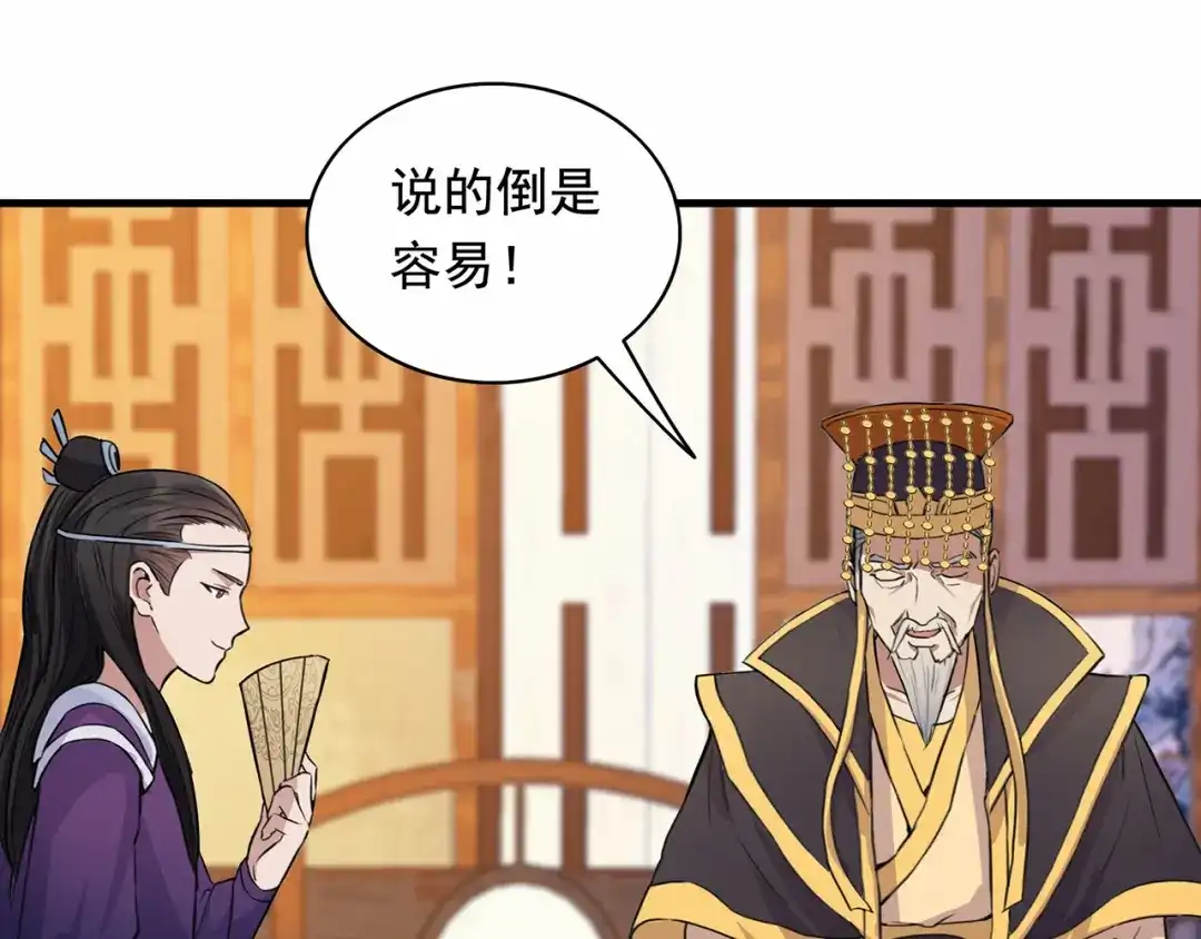 狂女重生：纨绔七皇妃 第152话 皇帝的心思 第52页
