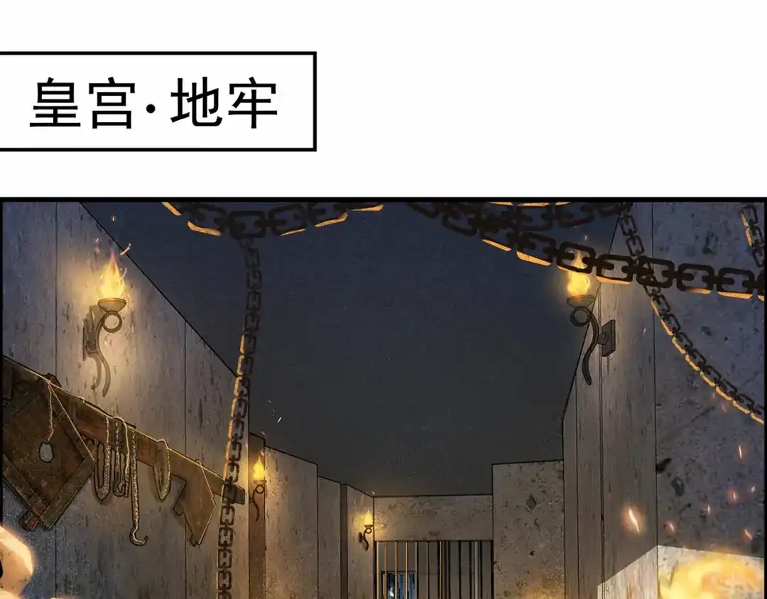 狂女重生：纨绔七皇妃 第152话 皇帝的心思 第67页
