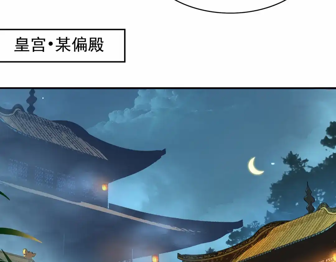 狂女重生：纨绔七皇妃 第152话 皇帝的心思 第38页