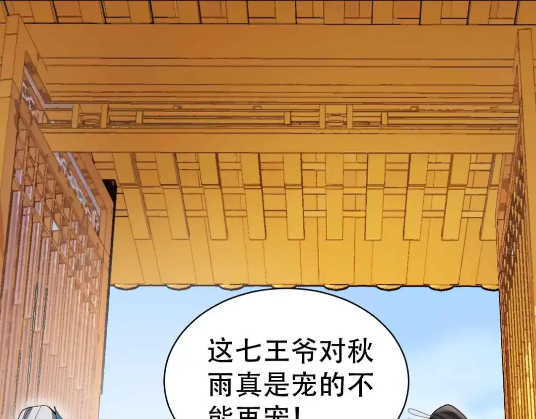 狂女重生：纨绔七皇妃 第153话 傻儿子 第14页