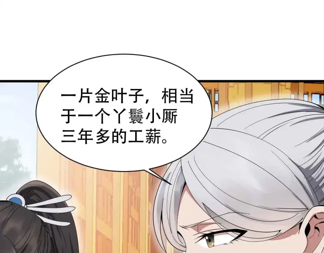 狂女重生：纨绔七皇妃 第153话 傻儿子 第17页