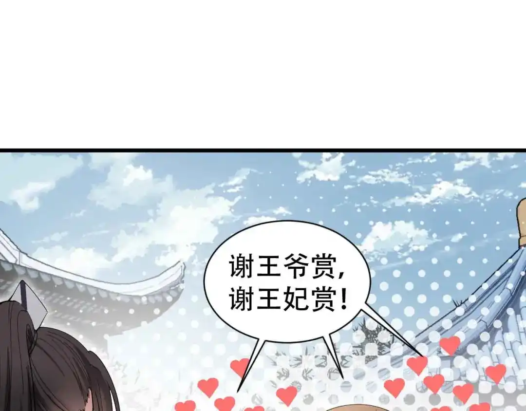 狂女重生：纨绔七皇妃 第153话 傻儿子 第8页