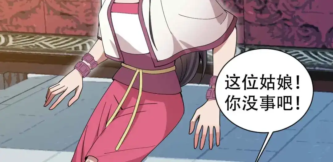 狂女重生：纨绔七皇妃 第153话 傻儿子 第87页