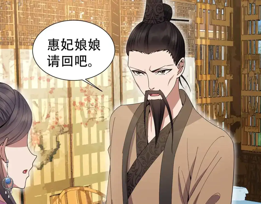 狂女重生：纨绔七皇妃 第153话 傻儿子 第54页