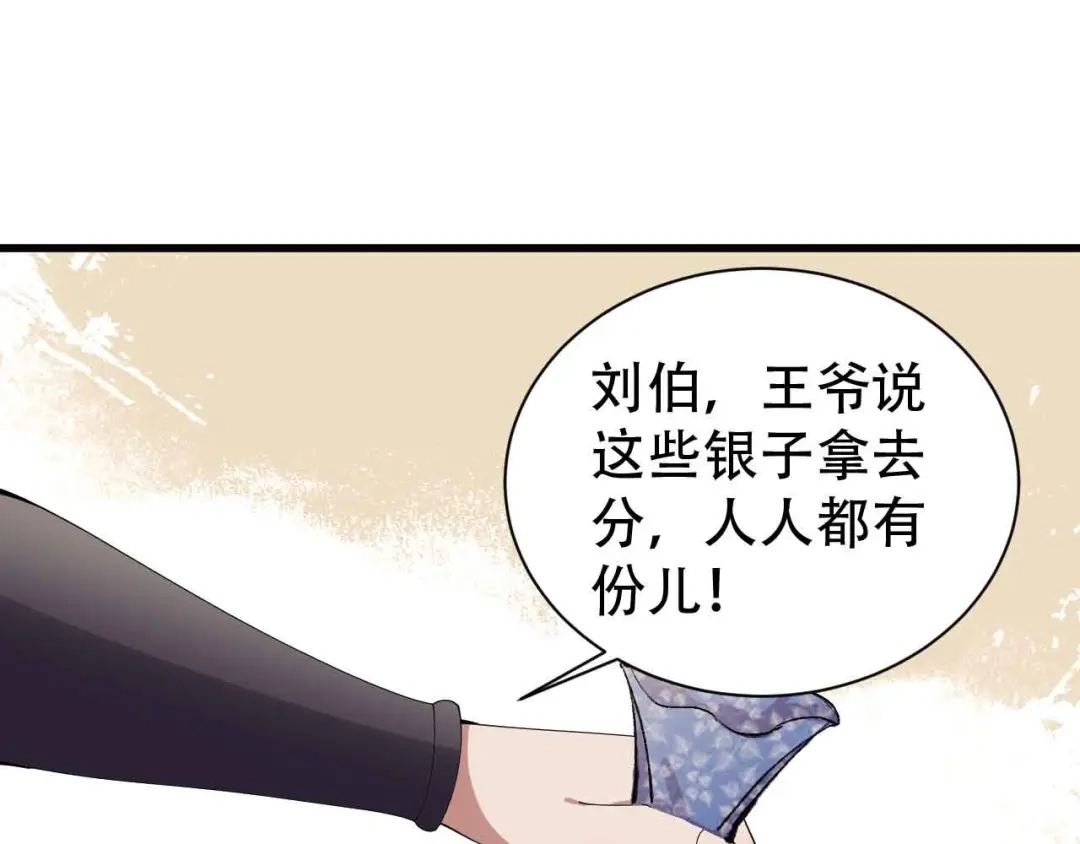 狂女重生：纨绔七皇妃 第153话 傻儿子 第5页