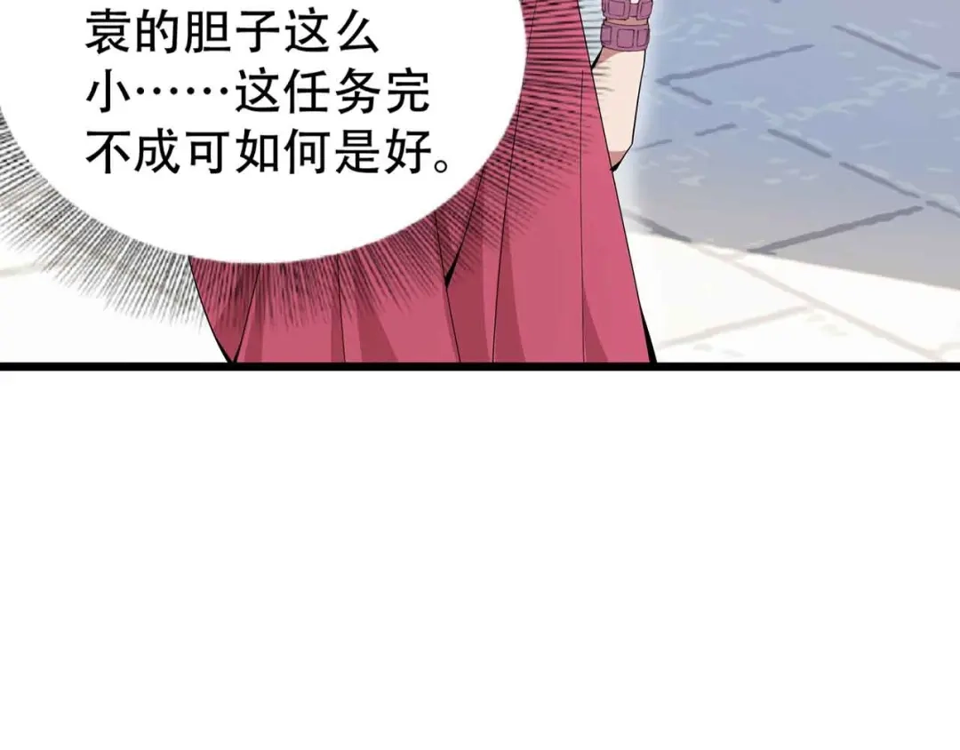 狂女重生：纨绔七皇妃 第153话 傻儿子 第70页