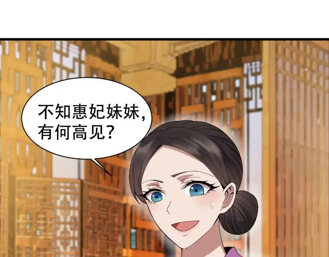 狂女重生：纨绔七皇妃 第153话 傻儿子 第40页