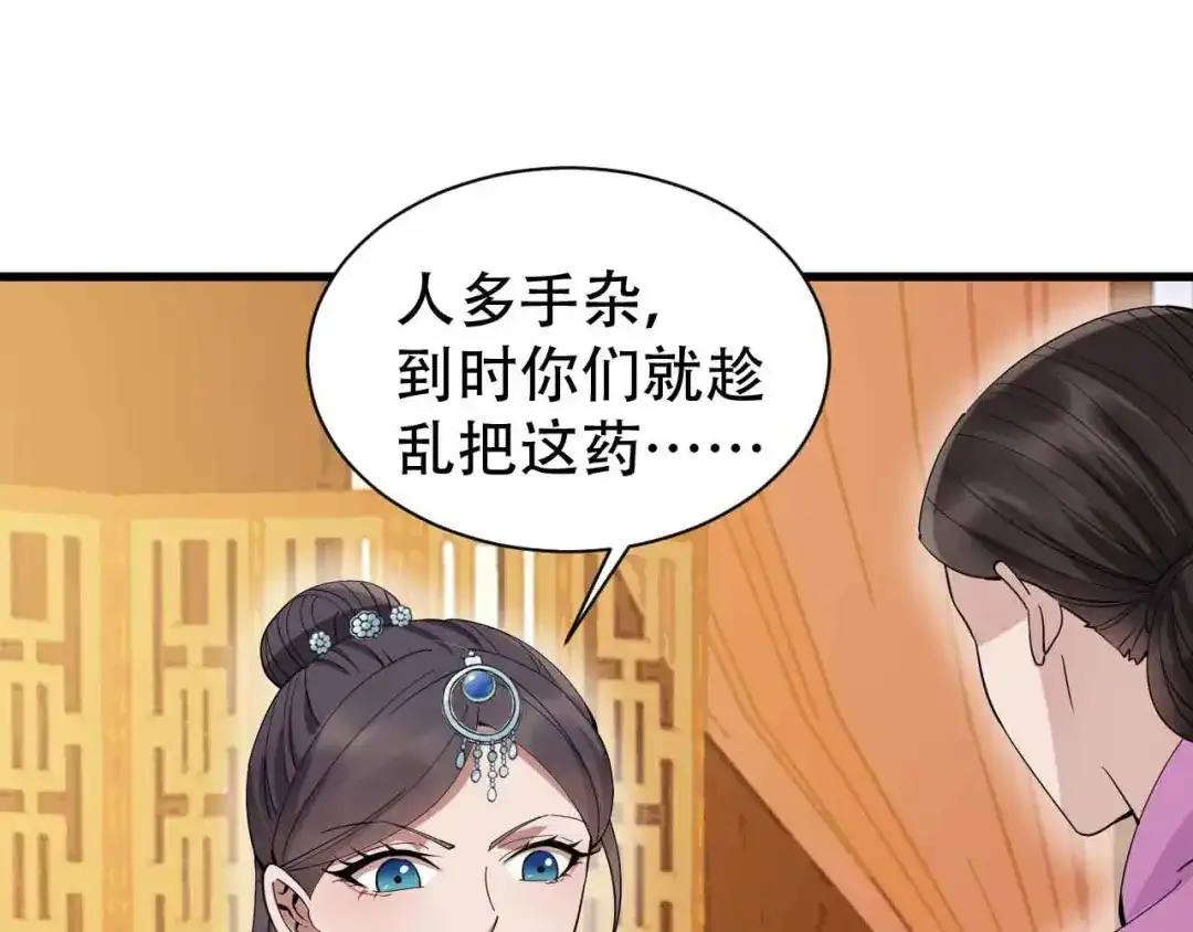 狂女重生：纨绔七皇妃 第153话 傻儿子 第48页