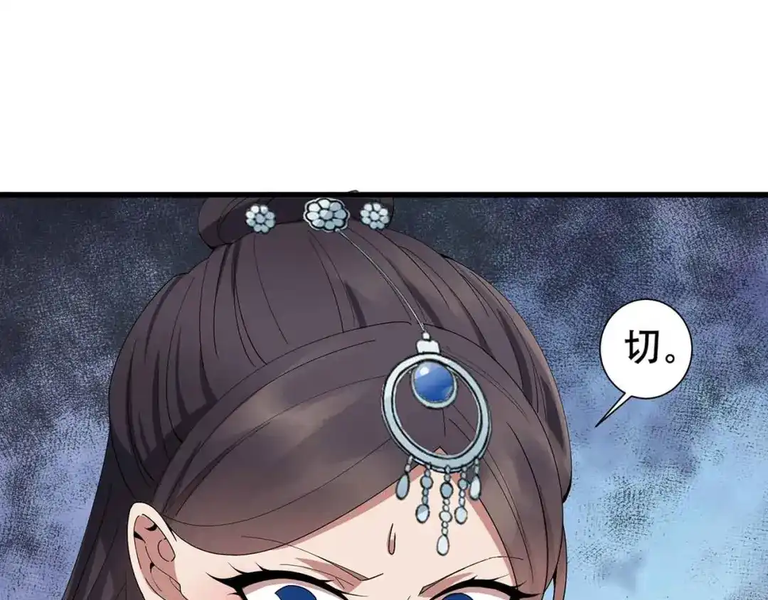 狂女重生：纨绔七皇妃 第153话 傻儿子 第61页