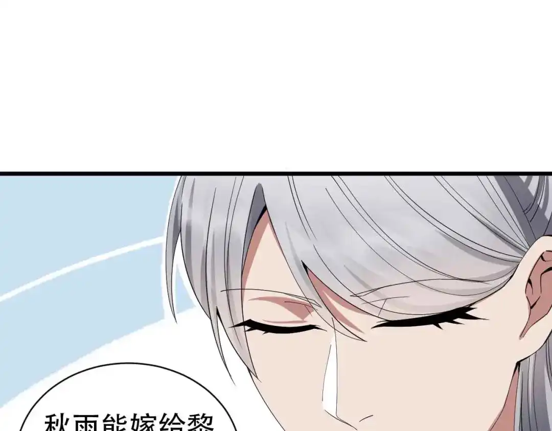 狂女重生：纨绔七皇妃 第153话 傻儿子 第23页
