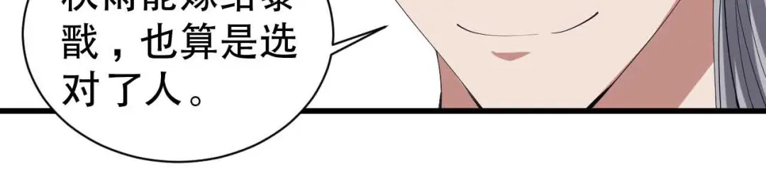 狂女重生：纨绔七皇妃 第153话 傻儿子 第24页