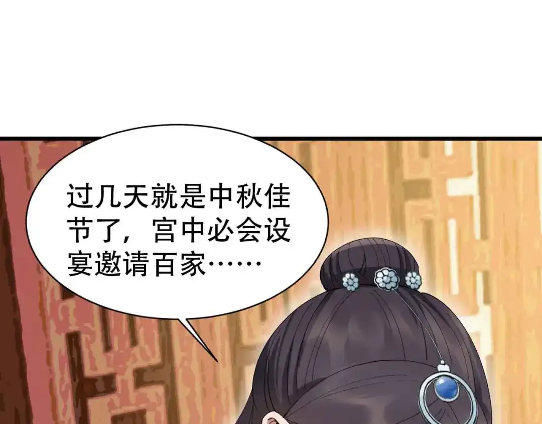 狂女重生：纨绔七皇妃 第153话 傻儿子 第44页