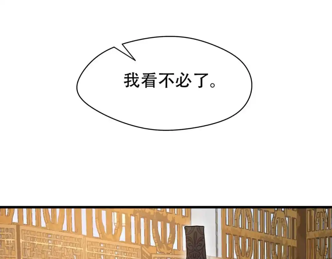 狂女重生：纨绔七皇妃 第153话 傻儿子 第53页