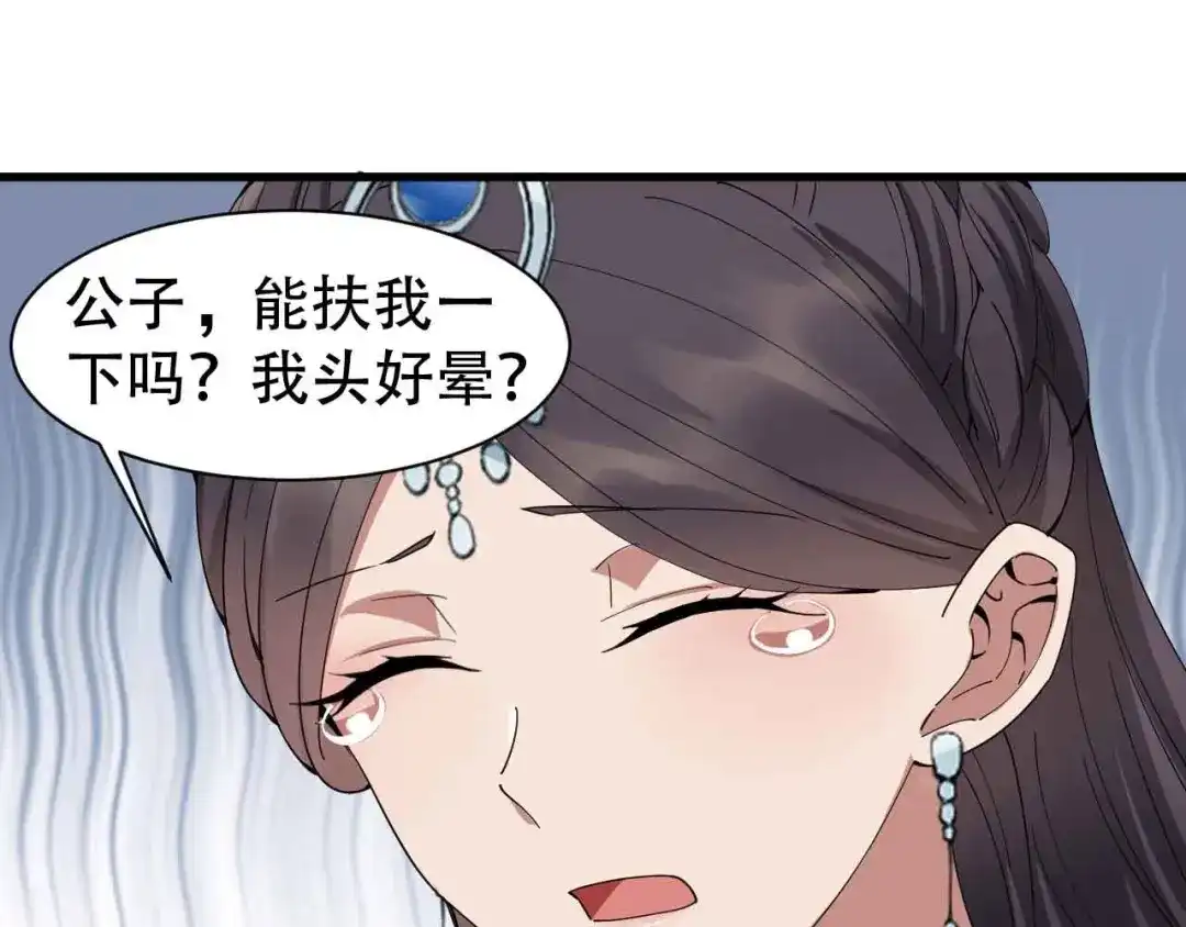 狂女重生：纨绔七皇妃 第153话 傻儿子 第90页