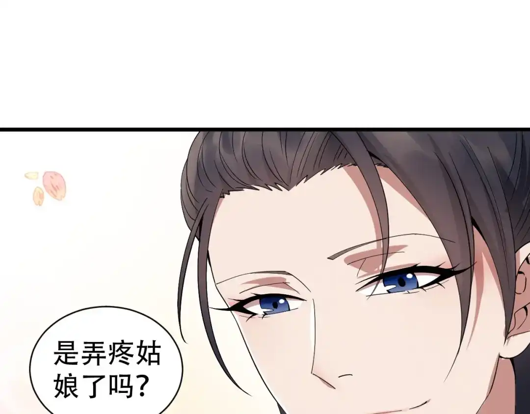 狂女重生：纨绔七皇妃 第153话 傻儿子 第97页
