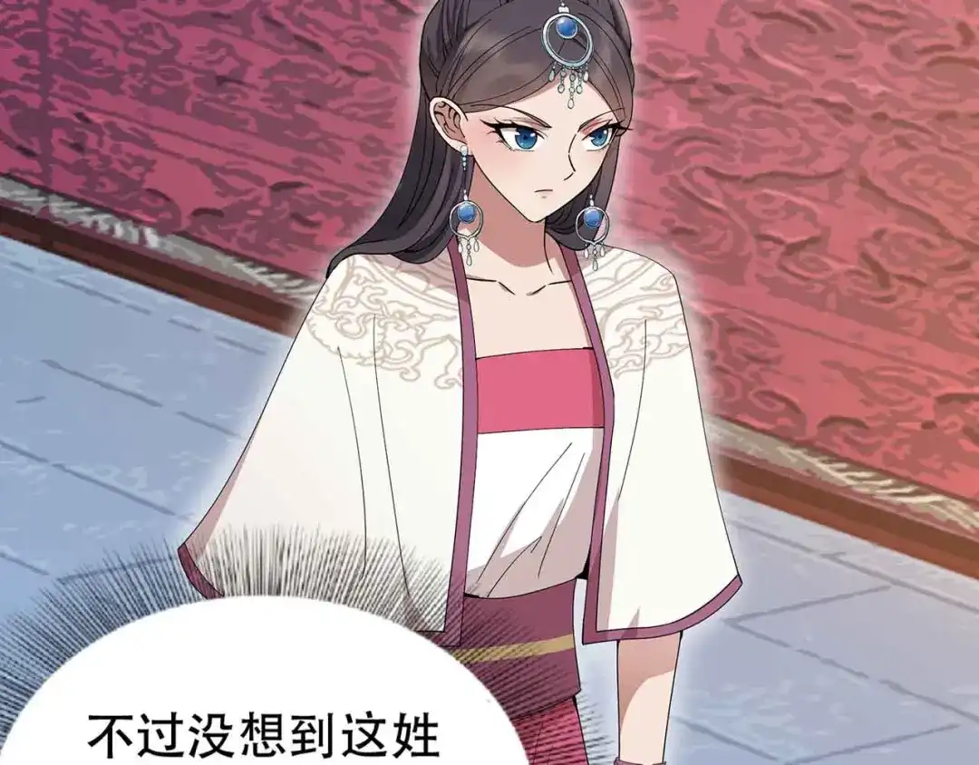 狂女重生：纨绔七皇妃 第153话 傻儿子 第69页