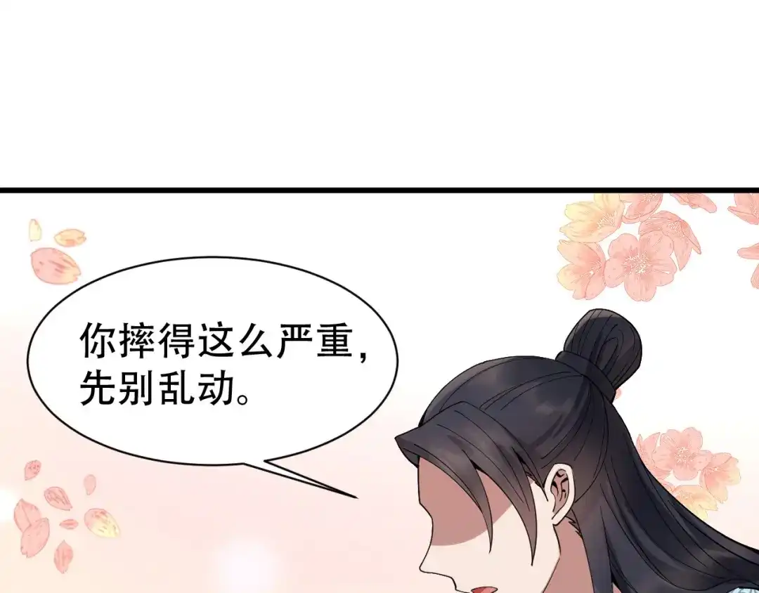 狂女重生：纨绔七皇妃 第153话 傻儿子 第92页