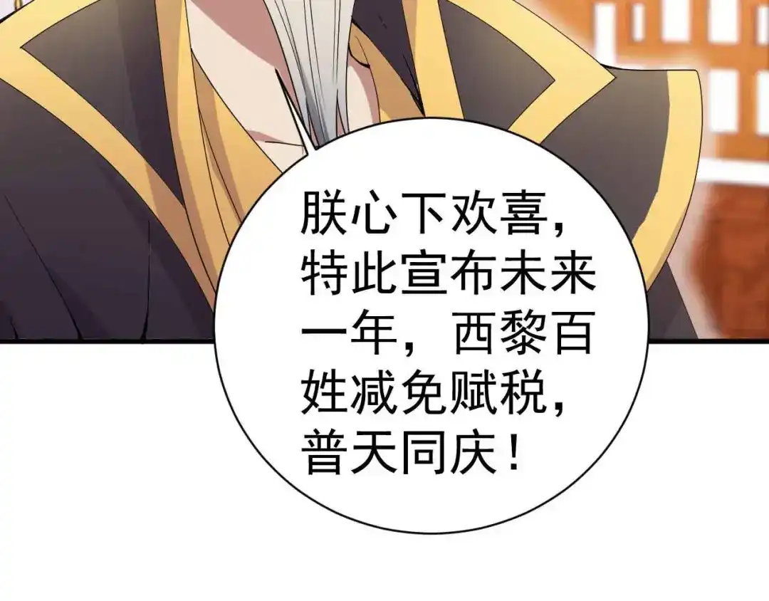 狂女重生：纨绔七皇妃 第154话 你真漂亮 第63页