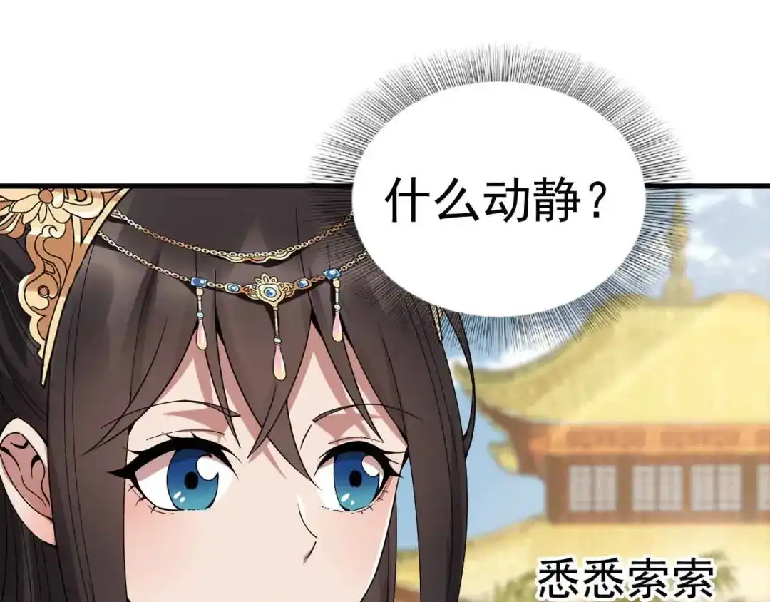 狂女重生：纨绔七皇妃 第154话 你真漂亮 第95页