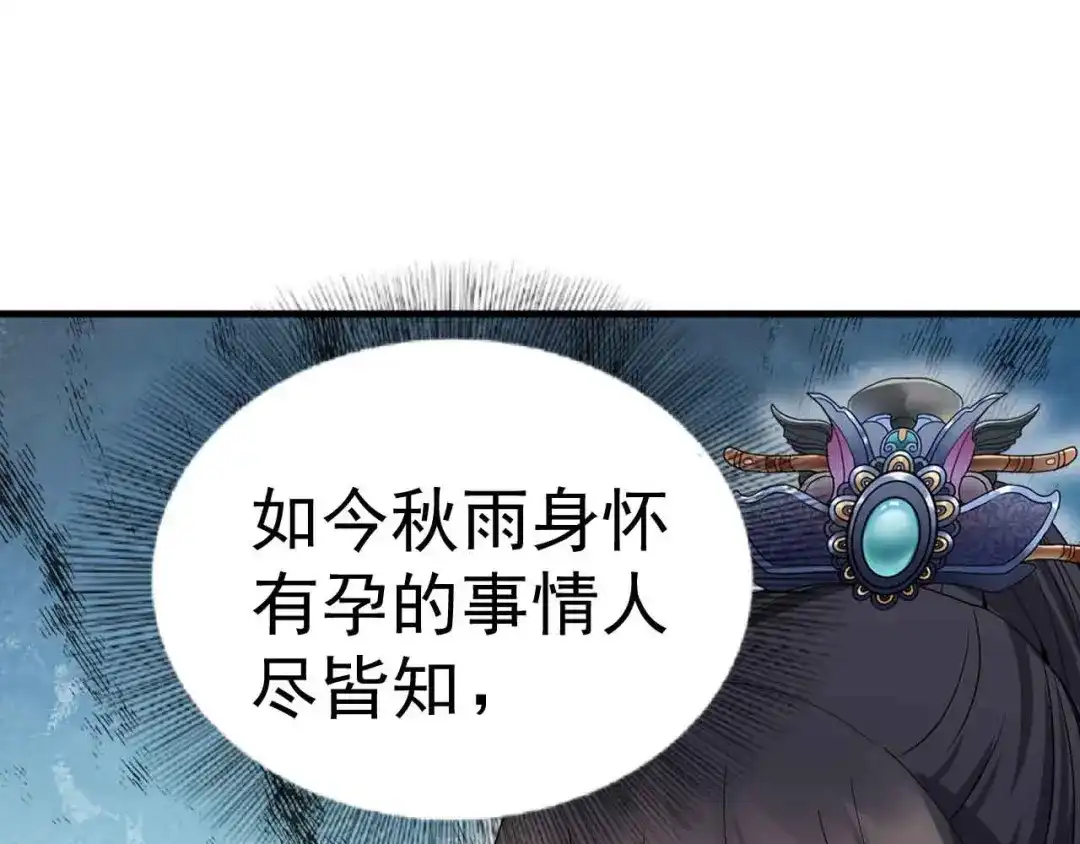 狂女重生：纨绔七皇妃 第154话 你真漂亮 第59页