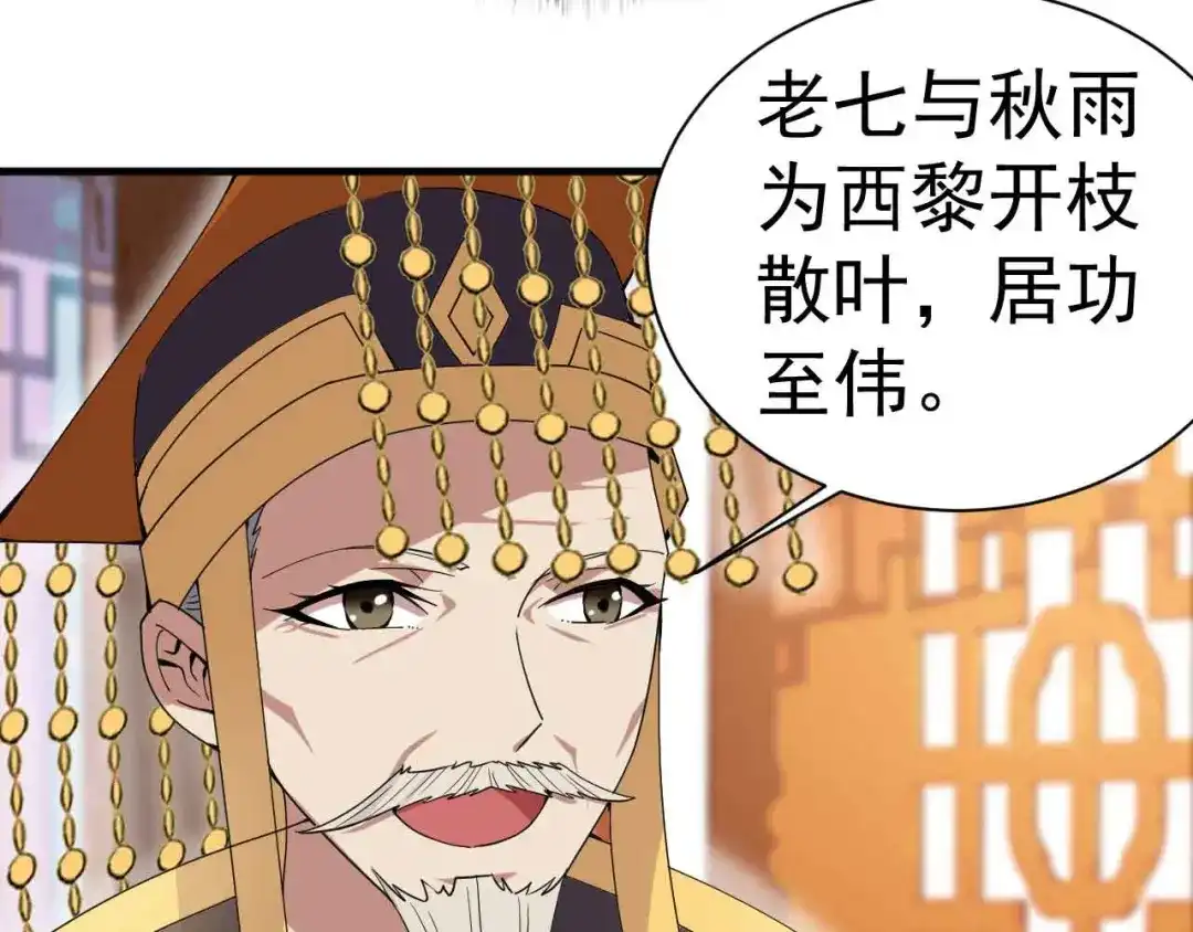 狂女重生：纨绔七皇妃 第154话 你真漂亮 第62页
