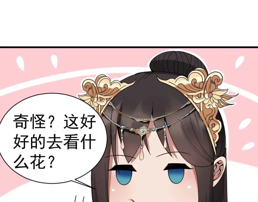 狂女重生：纨绔七皇妃 第154话 你真漂亮 第76页