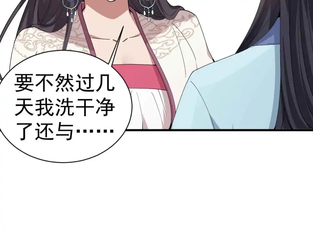 狂女重生：纨绔七皇妃 第154话 你真漂亮 第9页
