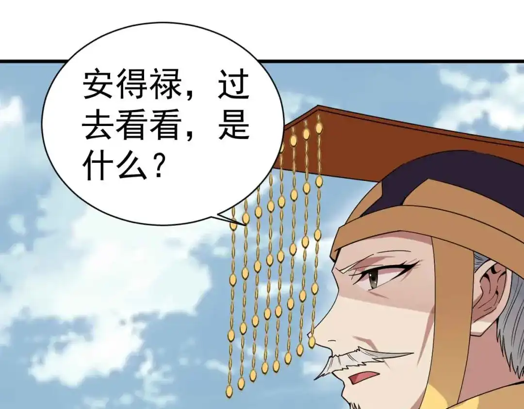狂女重生：纨绔七皇妃 第154话 你真漂亮 第97页