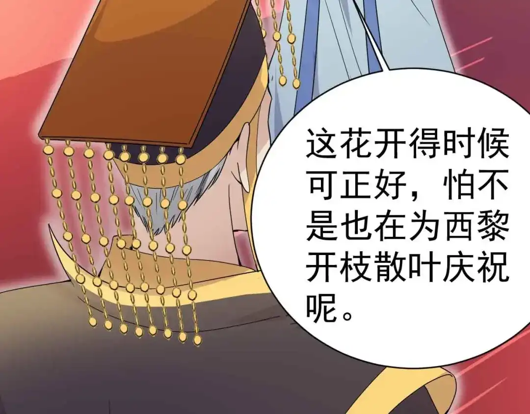 狂女重生：纨绔七皇妃 第154话 你真漂亮 第70页
