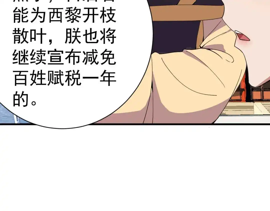 狂女重生：纨绔七皇妃 第154话 你真漂亮 第87页