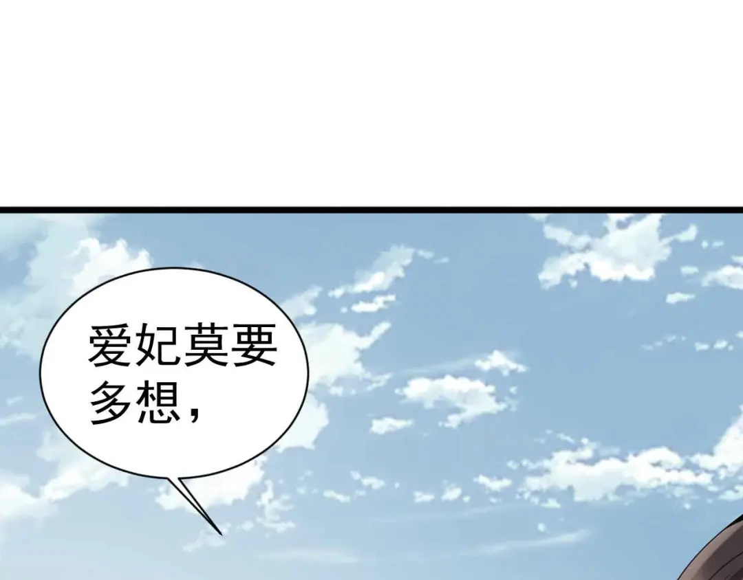狂女重生：纨绔七皇妃 第154话 你真漂亮 第85页