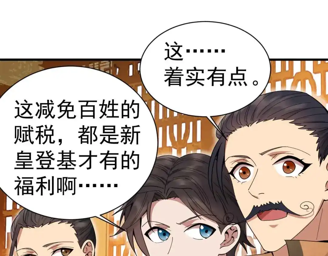 狂女重生：纨绔七皇妃 第154话 你真漂亮 第65页